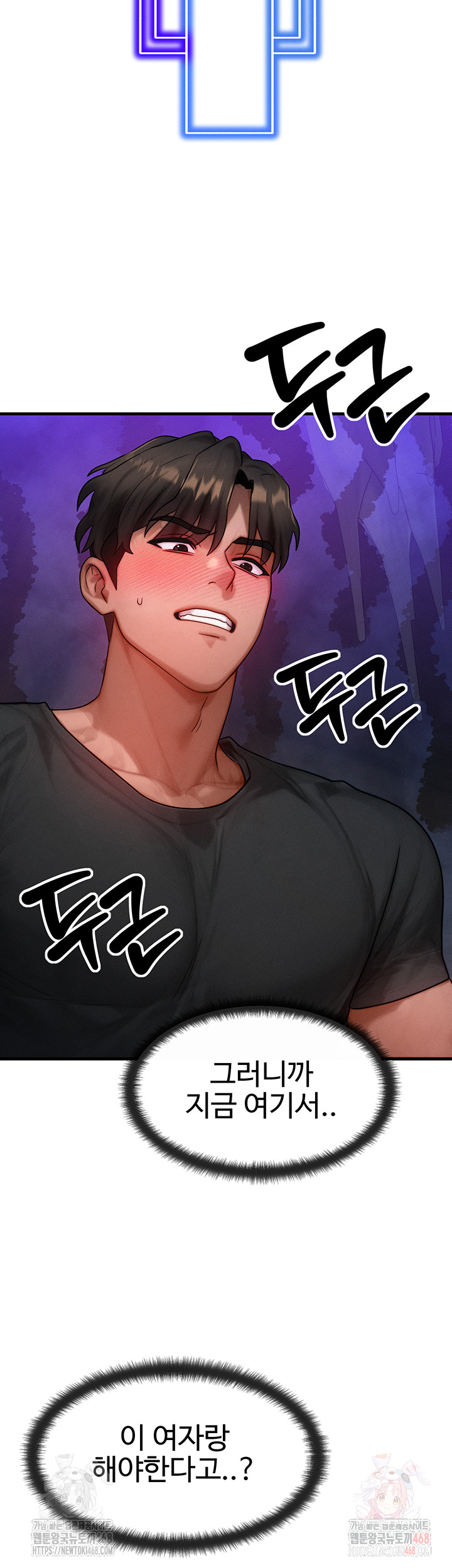 My Body Got Switched Raw - Chapter 17 [photo 49] - MangaPorn