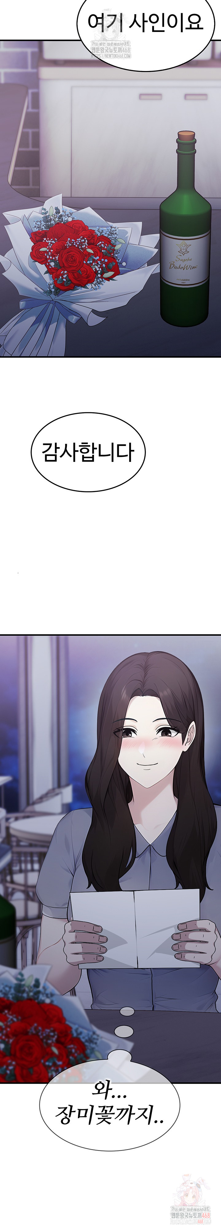 Married Woman Hunter Raw - Chapter 12 [photo 10] - MangaPorn