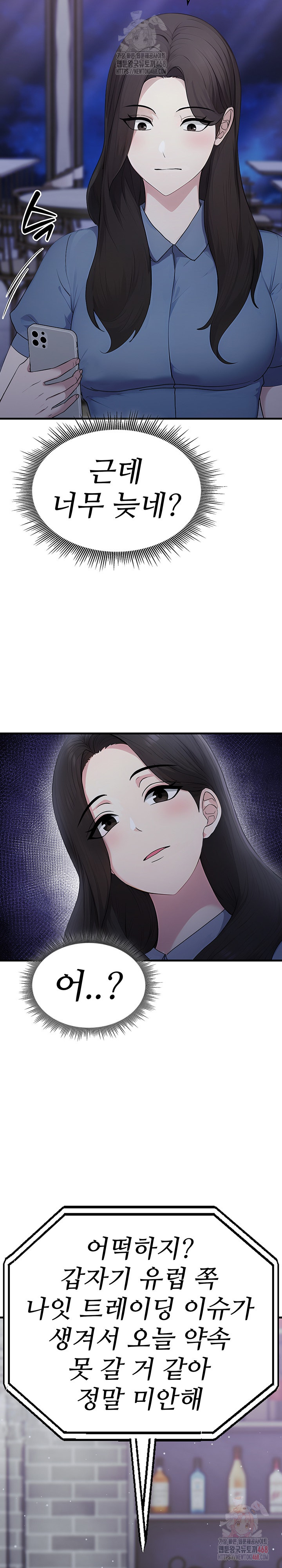 Married Woman Hunter Raw - Chapter 12 [photo 13] - MangaPorn