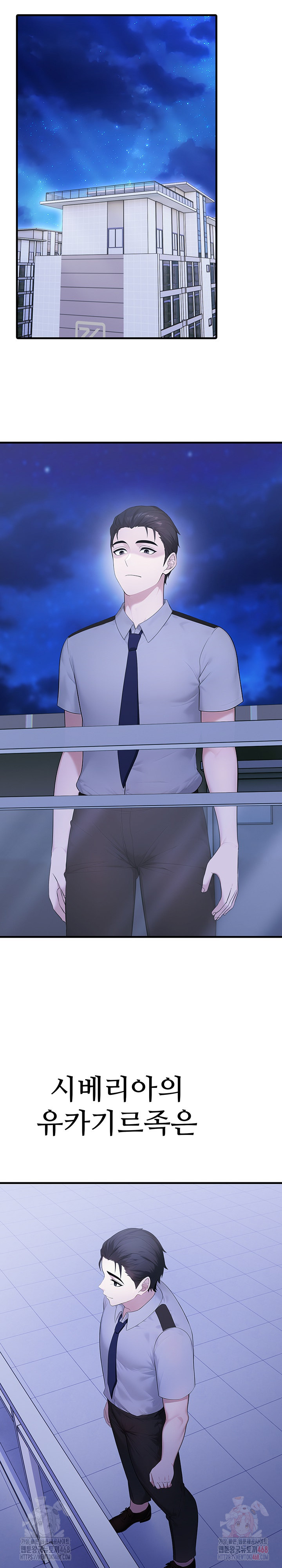 Married Woman Hunter Raw - Chapter 12 [photo 18] - MangaPorn