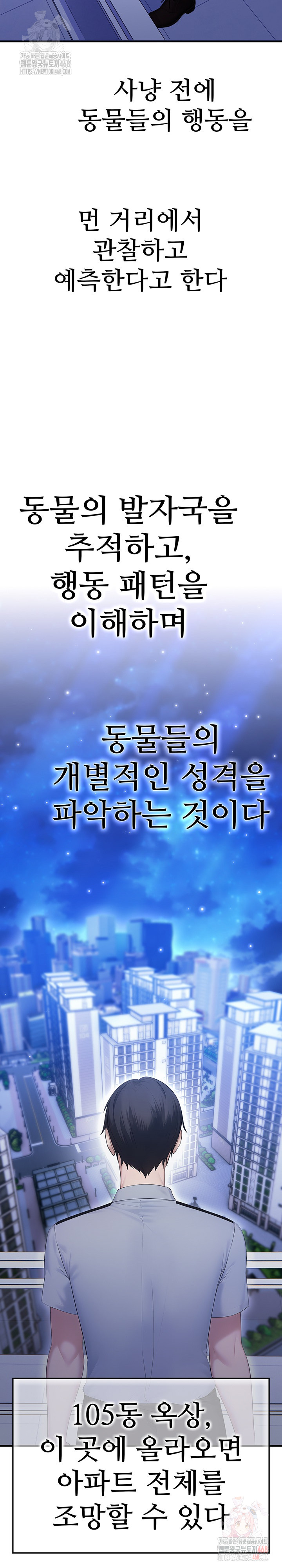 Married Woman Hunter Raw - Chapter 12 [photo 19] - MangaPorn