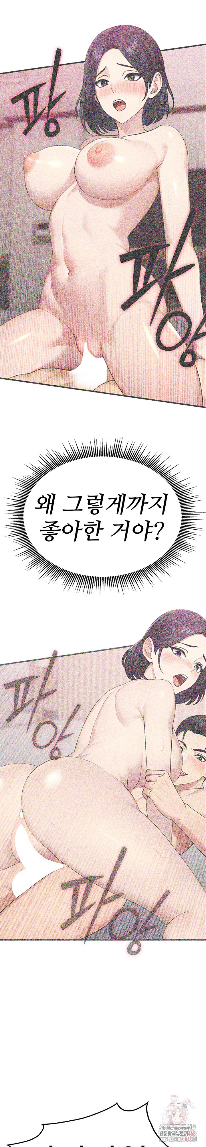 Married Woman Hunter Raw - Chapter 12 [photo 3] - MangaPorn