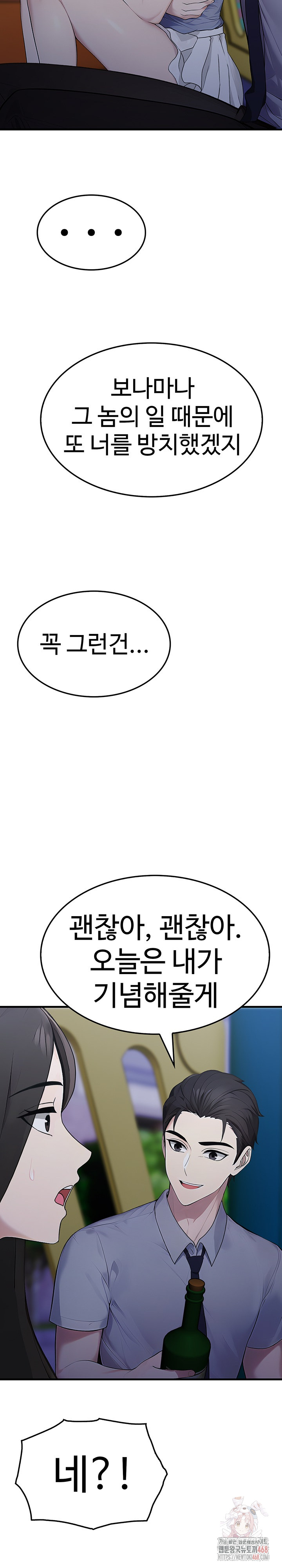 Married Woman Hunter Raw - Chapter 12 [photo 30] - MangaPorn