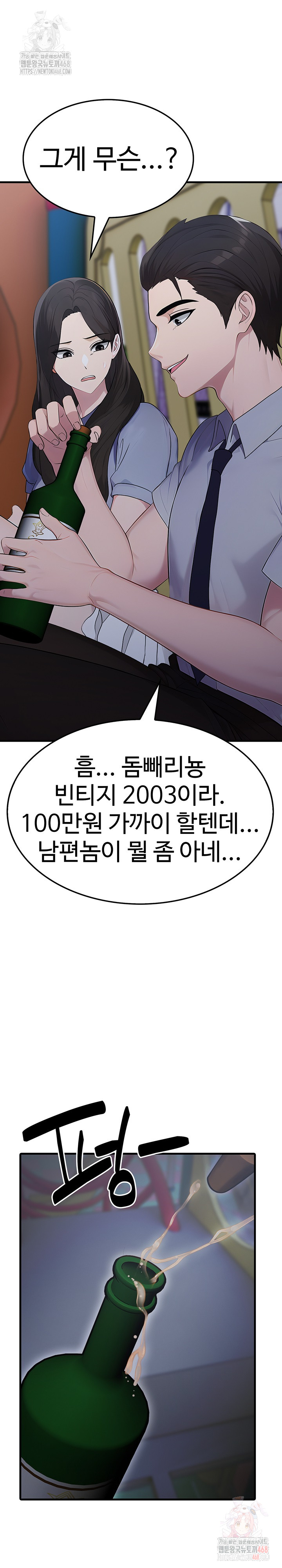 Married Woman Hunter Raw - Chapter 12 [photo 31] - MangaPorn