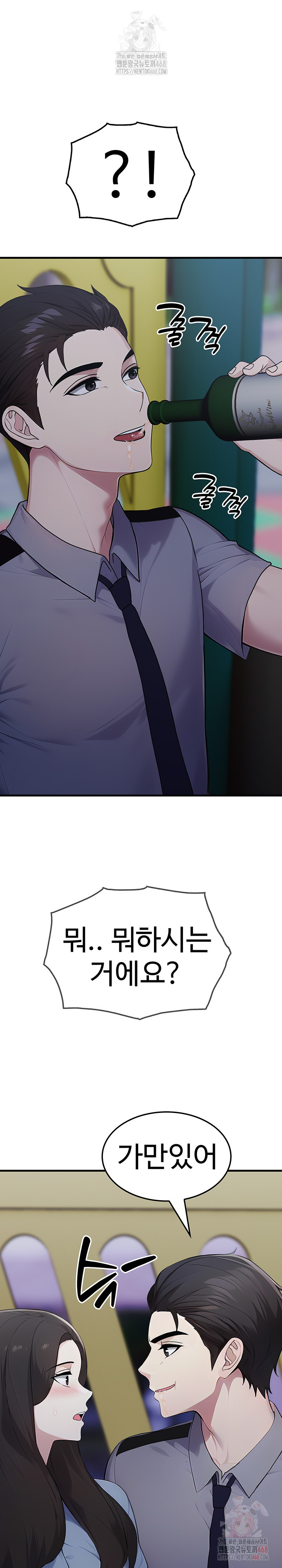 Married Woman Hunter Raw - Chapter 12 [photo 32] - MangaPorn