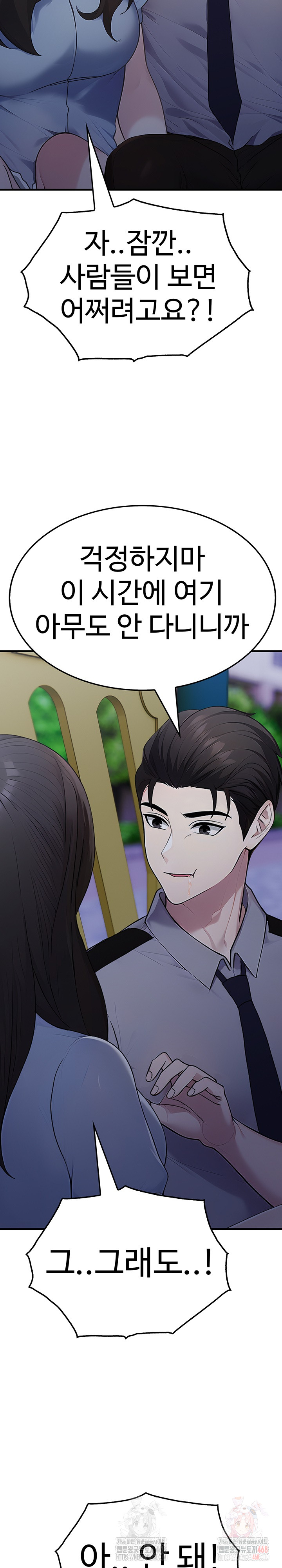 Married Woman Hunter Raw - Chapter 12 [photo 33] - MangaPorn