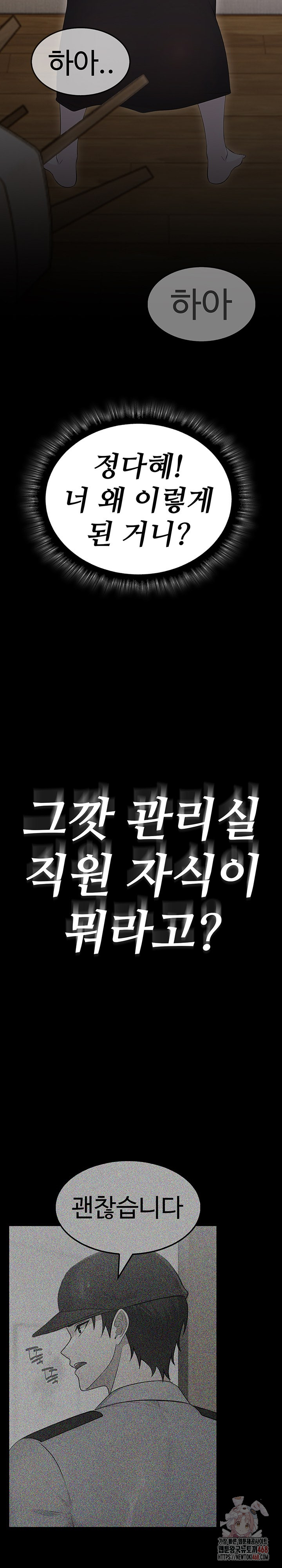 Married Woman Hunter Raw - Chapter 12 [photo 5] - MangaPorn