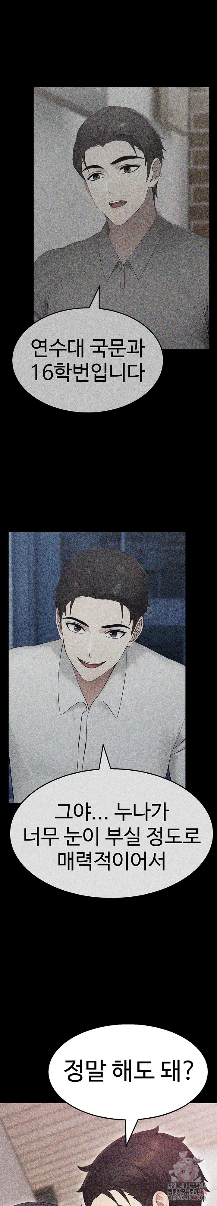 Married Woman Hunter Raw - Chapter 12 [photo 6] - MangaPorn