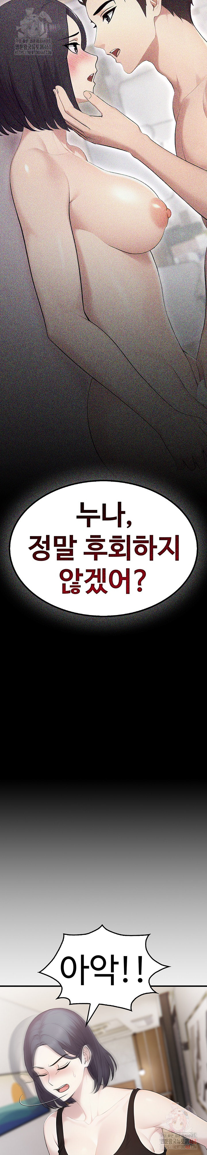 Married Woman Hunter Raw - Chapter 12 [photo 7] - MangaPorn