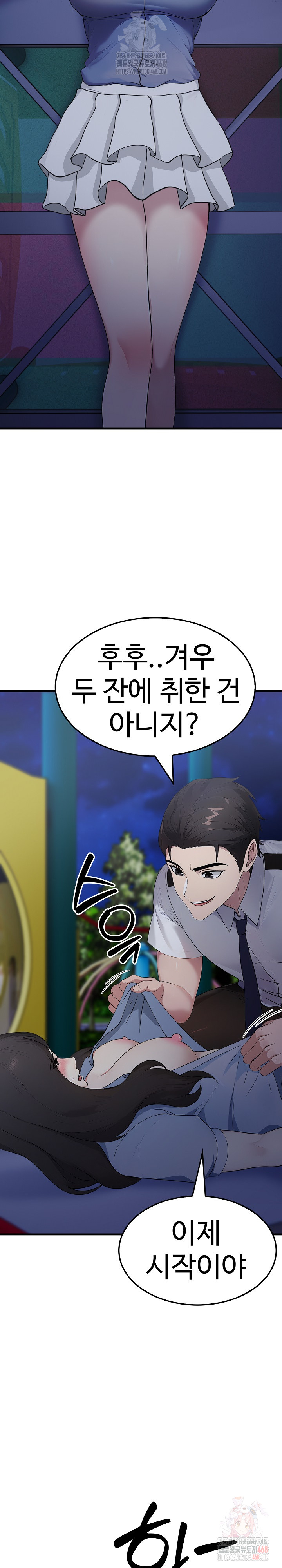 Married Woman Hunter Raw - Chapter 13 [photo 10] - MangaPorn