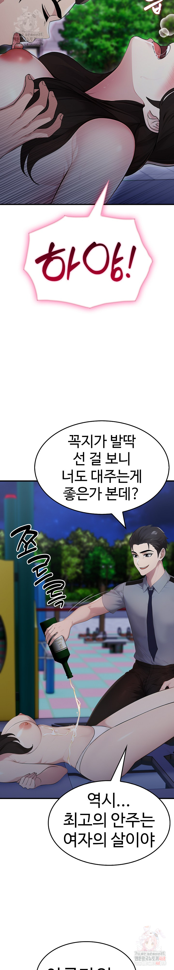 Married Woman Hunter Raw - Chapter 13 [photo 14] - MangaPorn