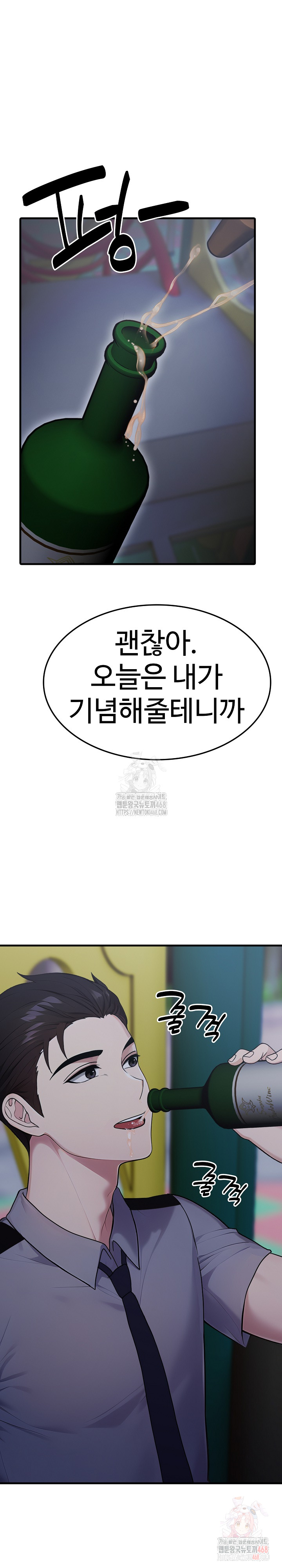 Married Woman Hunter Raw - Chapter 13 [photo 2] - MangaPorn