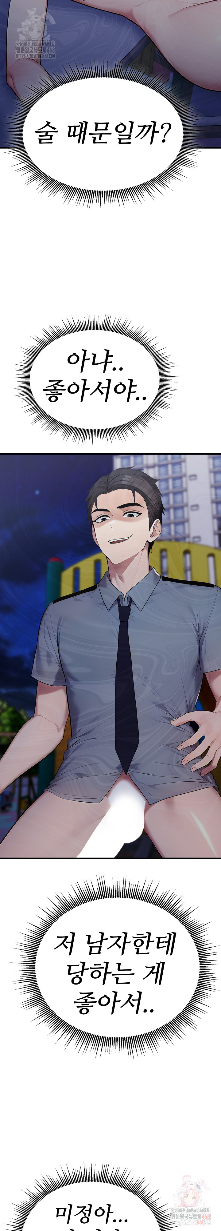 Married Woman Hunter Raw - Chapter 13 [photo 22] - MangaPorn