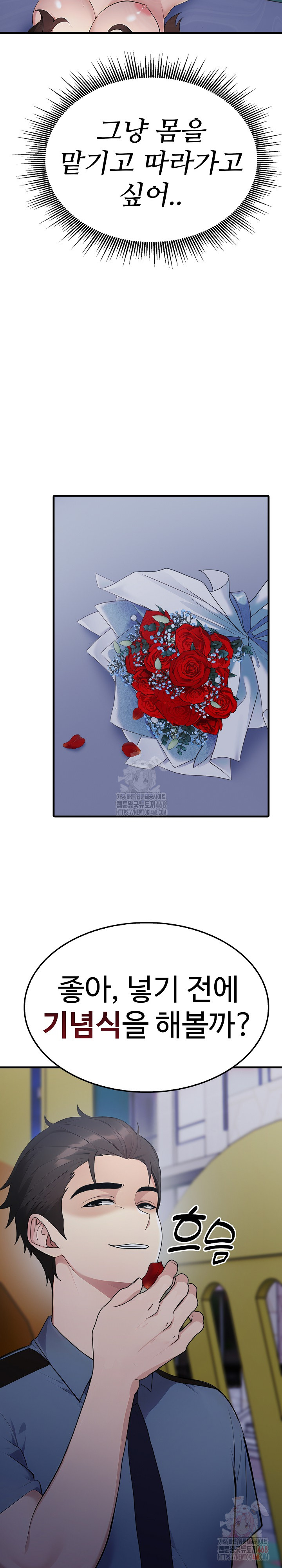 Married Woman Hunter Raw - Chapter 13 [photo 24] - MangaPorn