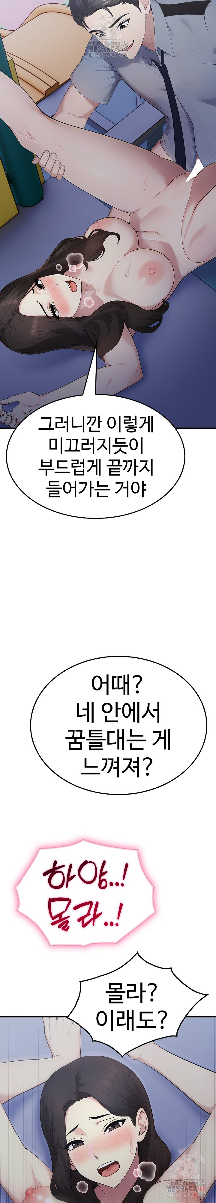 Married Woman Hunter Raw - Chapter 13 [photo 29] - MangaPorn