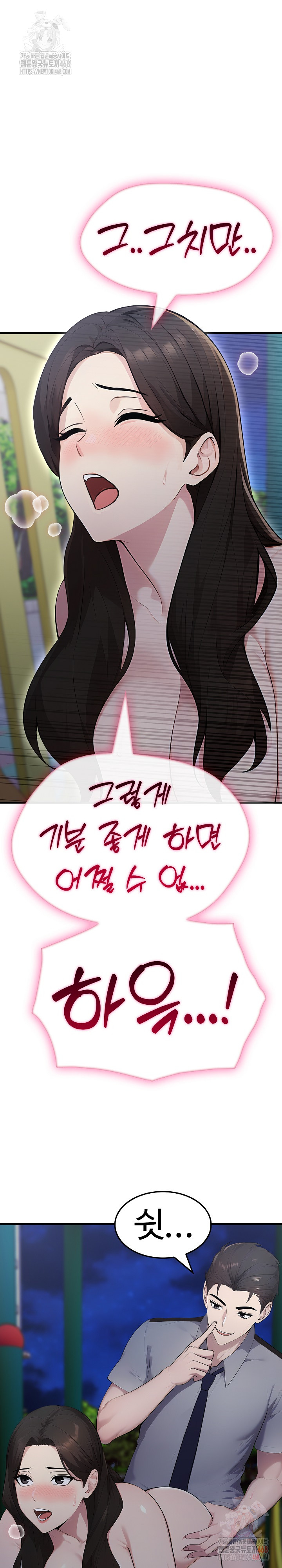 Married Woman Hunter Raw - Chapter 13 [photo 33] - MangaPorn