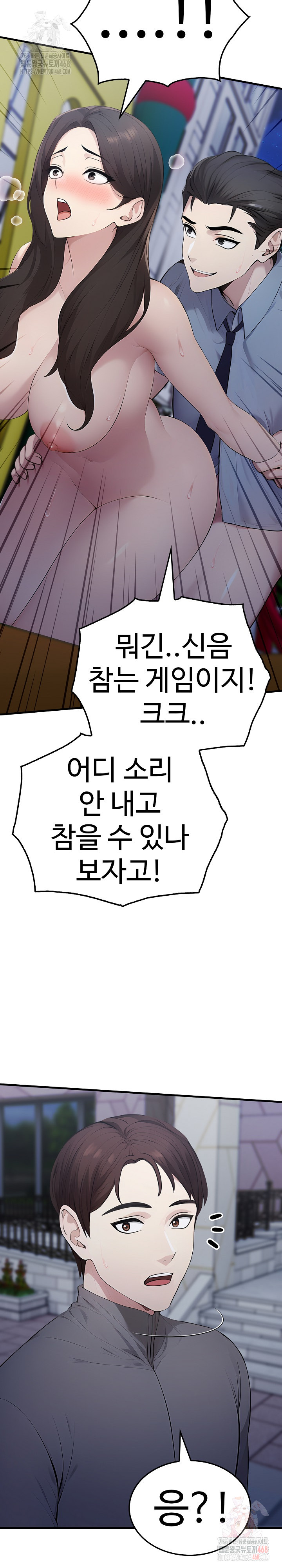 Married Woman Hunter Raw - Chapter 13 [photo 37] - MangaPorn