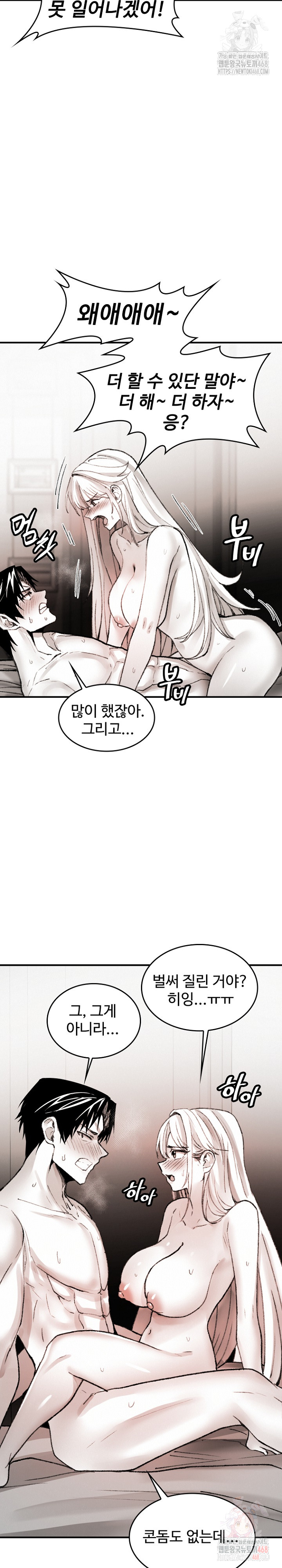 Are You a Nephew, Uncle? Raw - Chapter 10 [photo 15] - MangaPorn