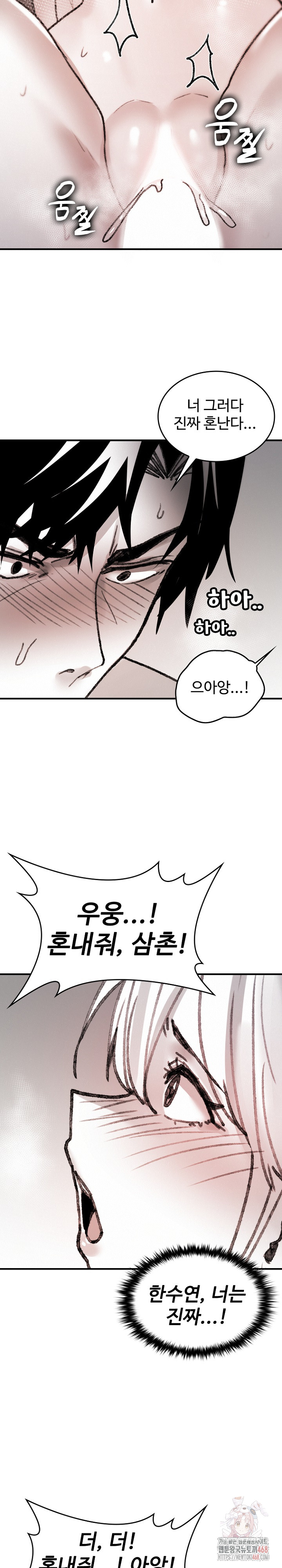 Are You a Nephew, Uncle? Raw - Chapter 10 [photo 19] - MangaPorn