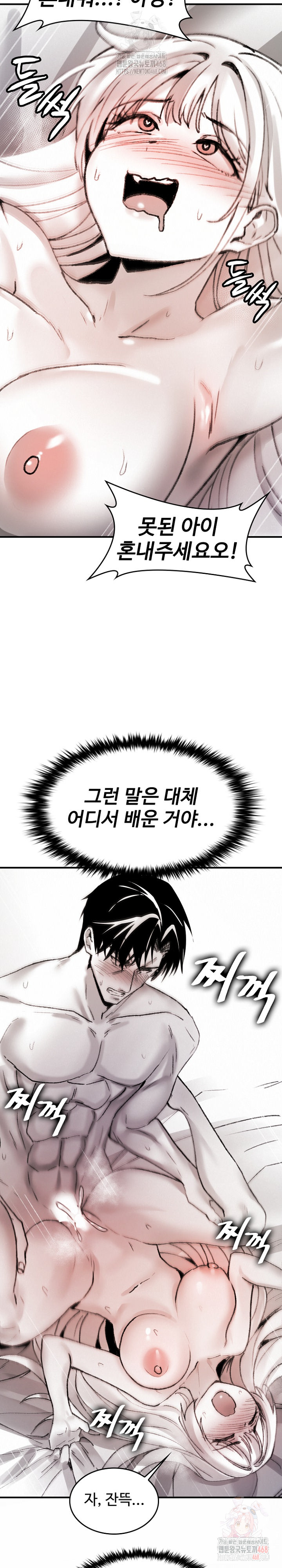 Are You a Nephew, Uncle? Raw - Chapter 10 [photo 20] - MangaPorn