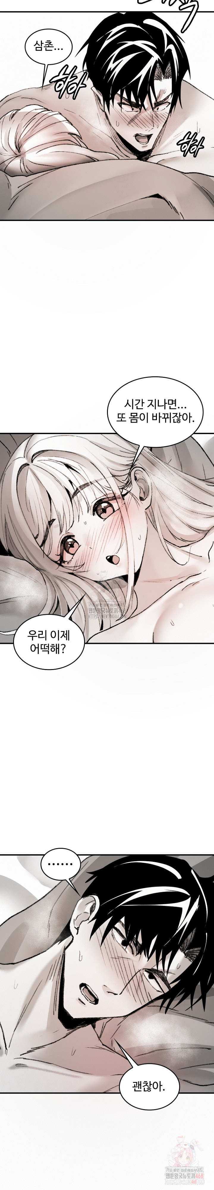 Are You a Nephew, Uncle? Raw - Chapter 10 [photo 22] - MangaPorn