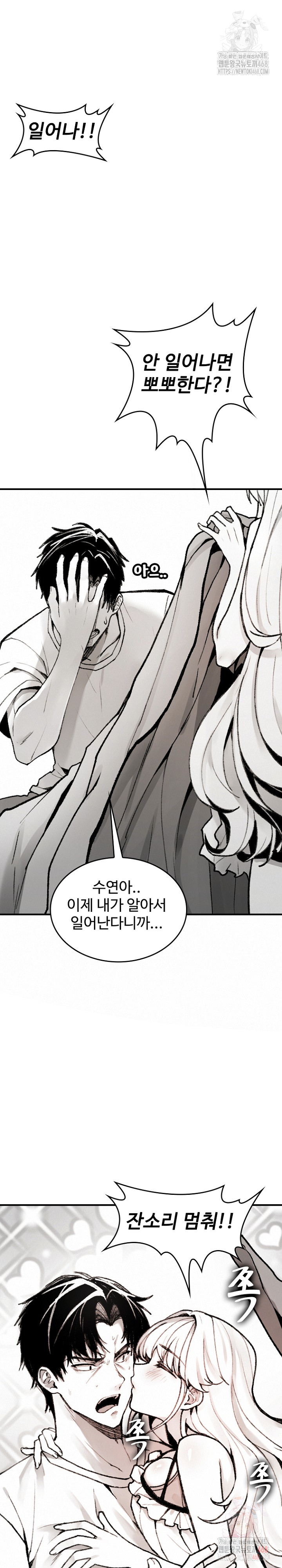 Are You a Nephew, Uncle? Raw - Chapter 10 [photo 29] - MangaPorn