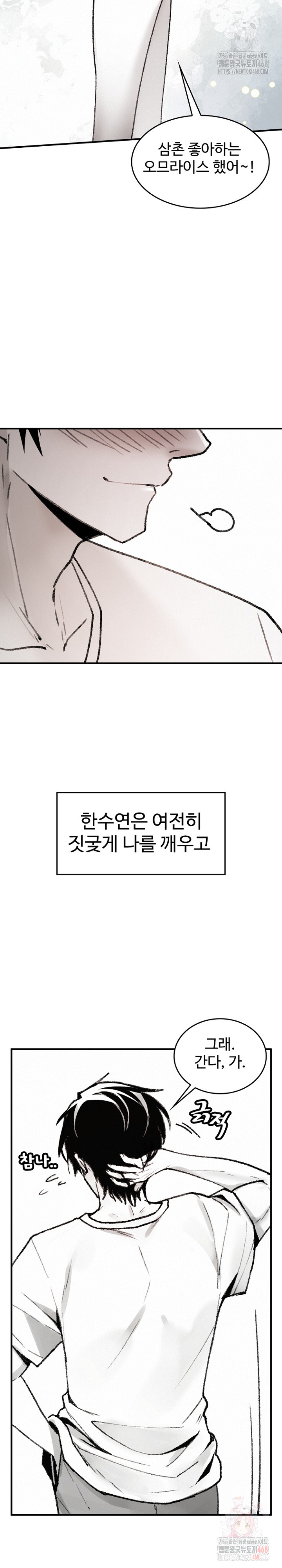 Are You a Nephew, Uncle? Raw - Chapter 10 [photo 31] - MangaPorn