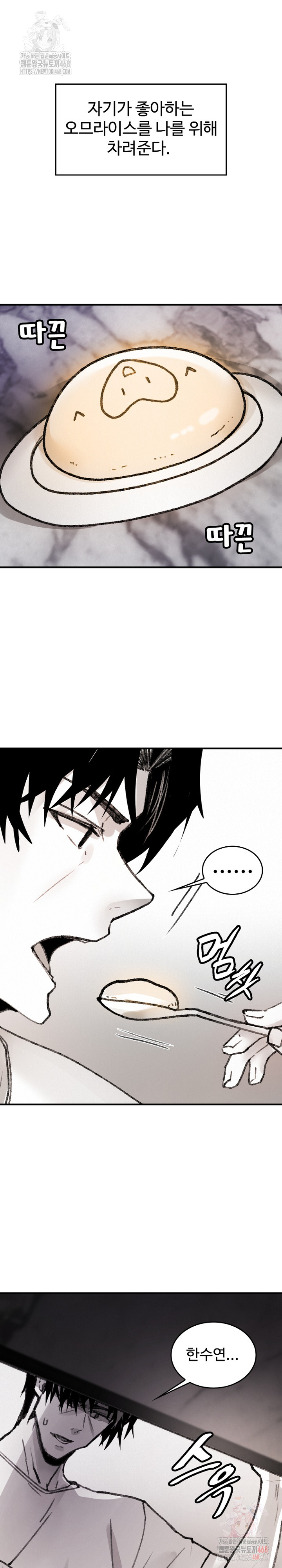 Are You a Nephew, Uncle? Raw - Chapter 10 [photo 32] - MangaPorn