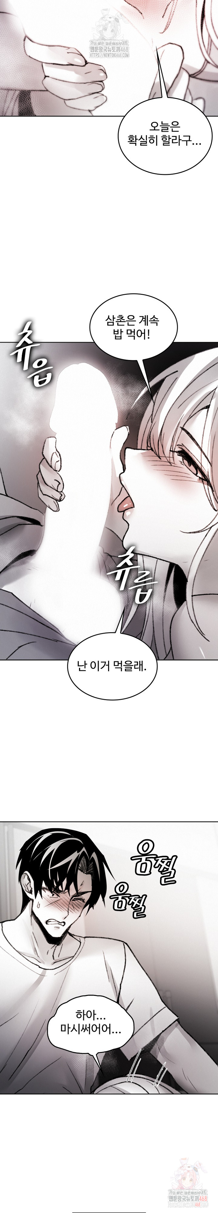 Are You a Nephew, Uncle? Raw - Chapter 10 [photo 34] - MangaPorn