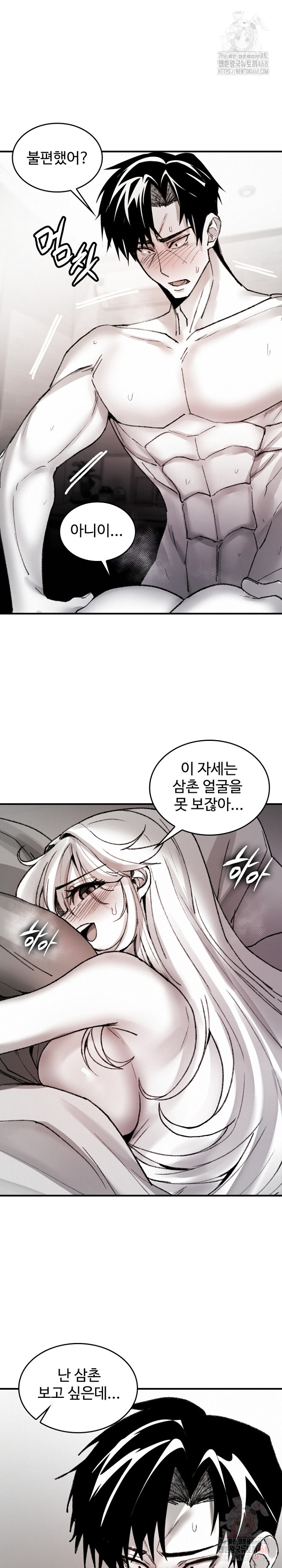 Are You a Nephew, Uncle? Raw - Chapter 10 [photo 4] - MangaPorn