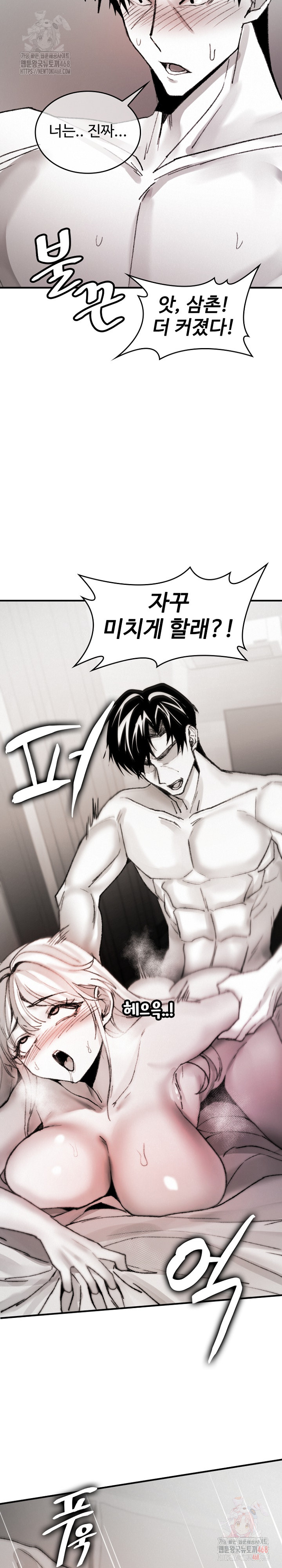 Are You a Nephew, Uncle? Raw - Chapter 10 [photo 5] - MangaPorn