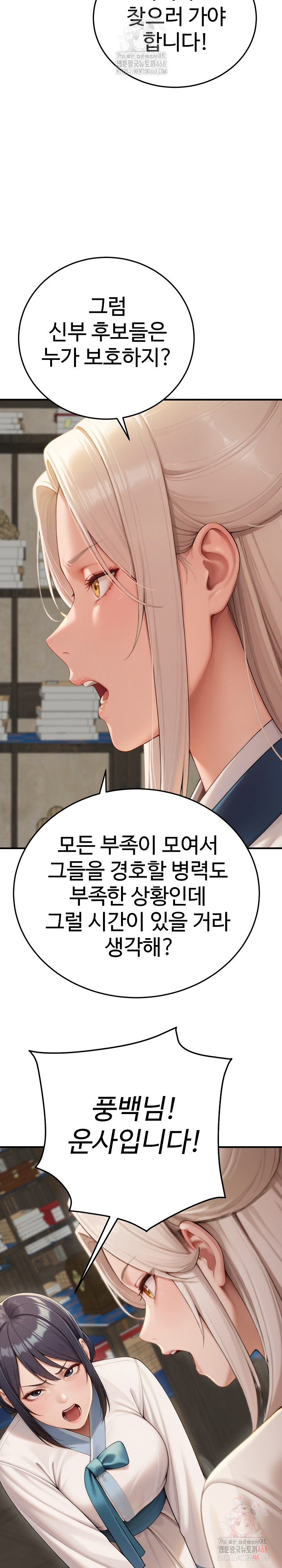 Hwanung’s Search for a Bride Raw - Chapter 12 [photo 10] - MangaPorn