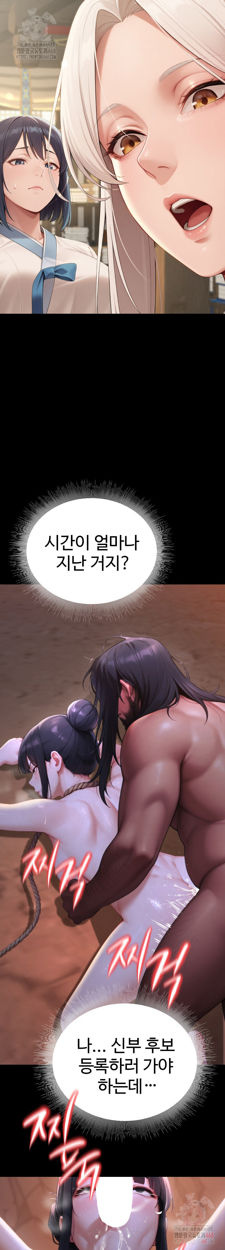 Hwanung’s Search for a Bride Raw - Chapter 12 [photo 12] - MangaPorn