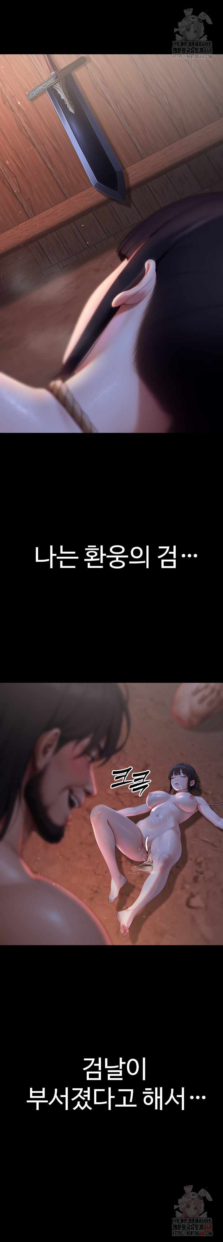 Hwanung’s Search for a Bride Raw - Chapter 12 [photo 21] - MangaPorn