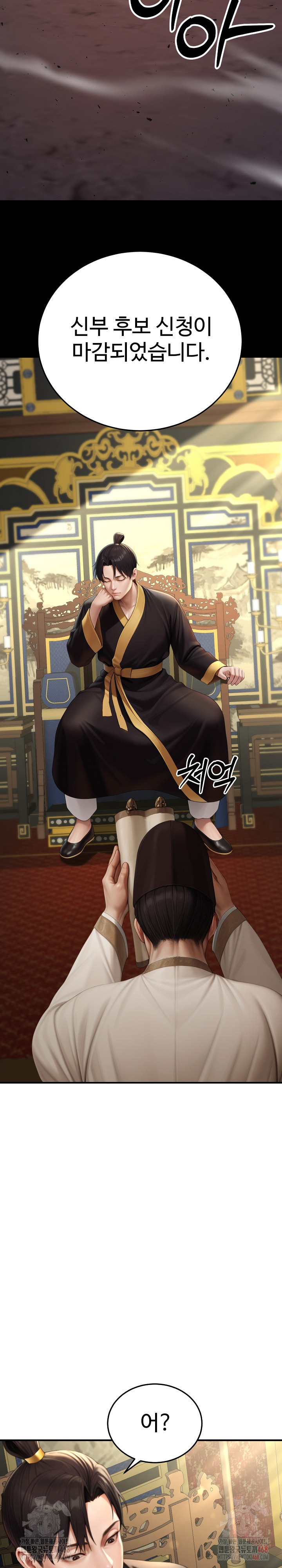 Hwanung’s Search for a Bride Raw - Chapter 12 [photo 6] - MangaPorn