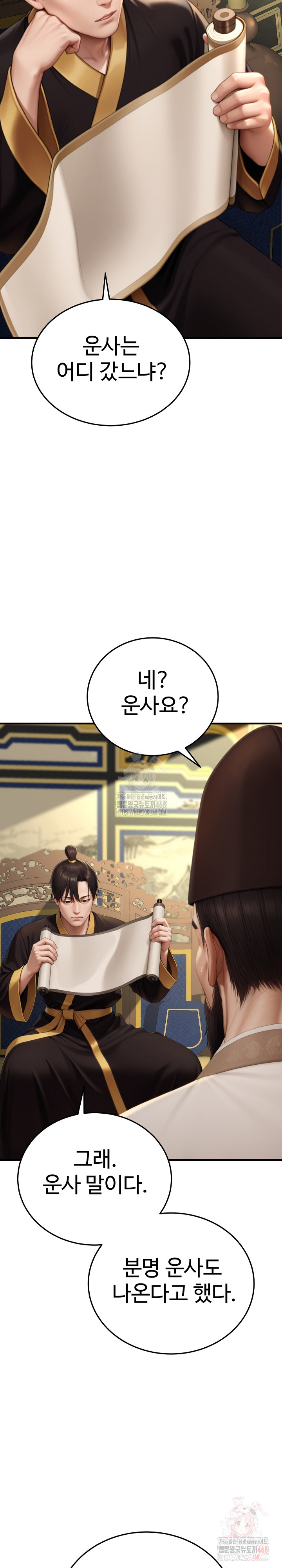 Hwanung’s Search for a Bride Raw - Chapter 12 [photo 7] - MangaPorn