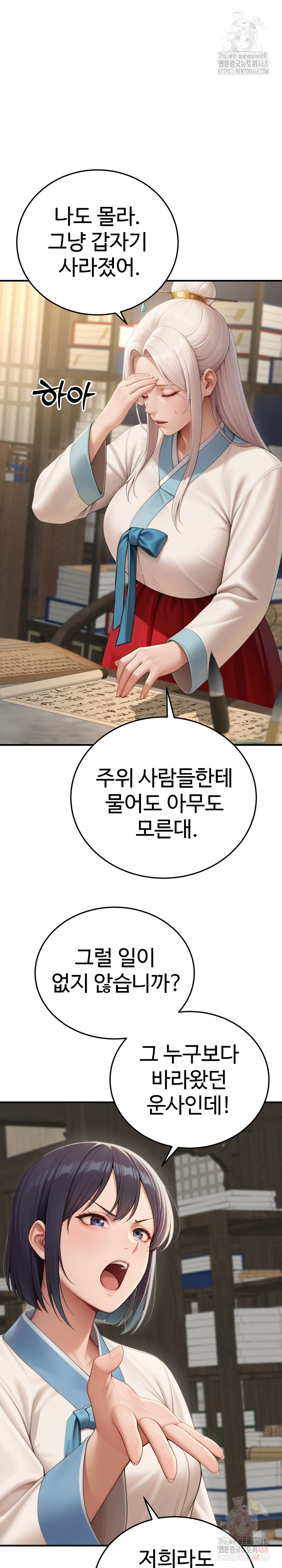 Hwanung’s Search for a Bride Raw - Chapter 12 [photo 9] - MangaPorn