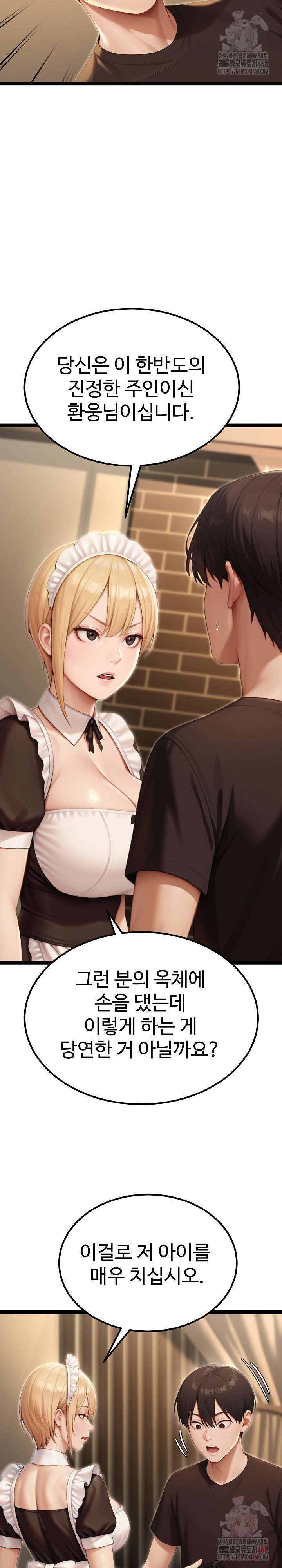 Hwanung’s Search for a Bride Raw - Chapter 13 [photo 15] - MangaPorn