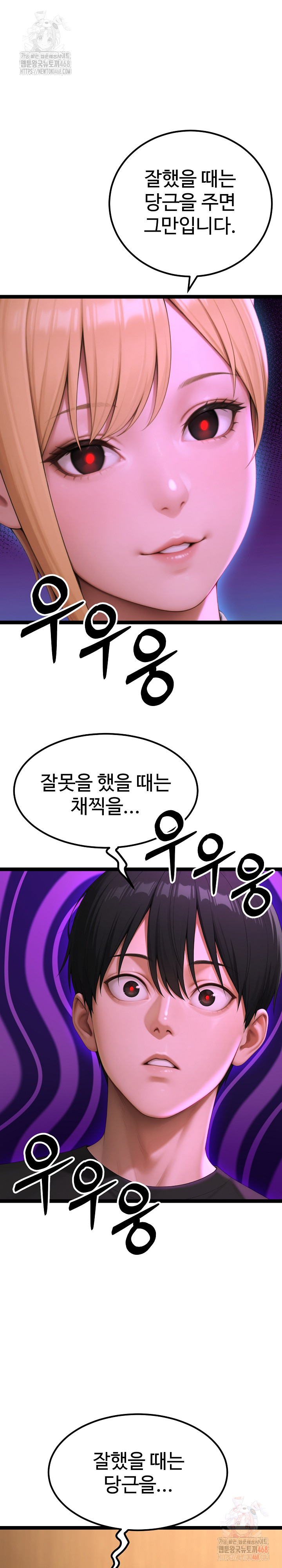 Hwanung’s Search for a Bride Raw - Chapter 13 [photo 17] - MangaPorn