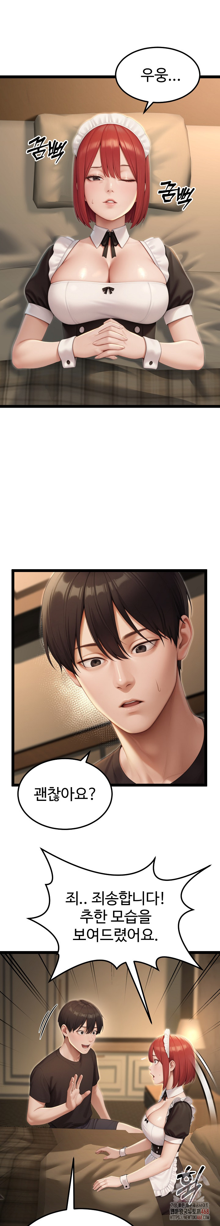 Hwanung’s Search for a Bride Raw - Chapter 13 [photo 25] - MangaPorn