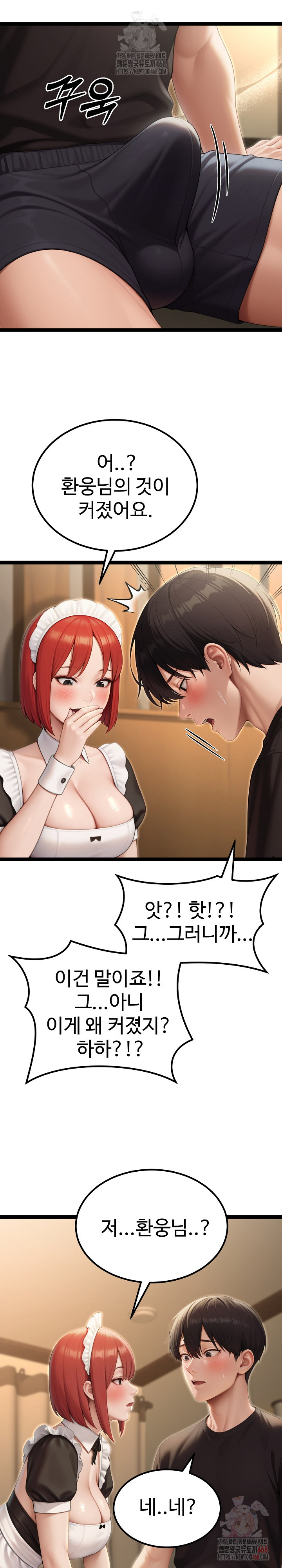 Hwanung’s Search for a Bride Raw - Chapter 13 [photo 28] - MangaPorn