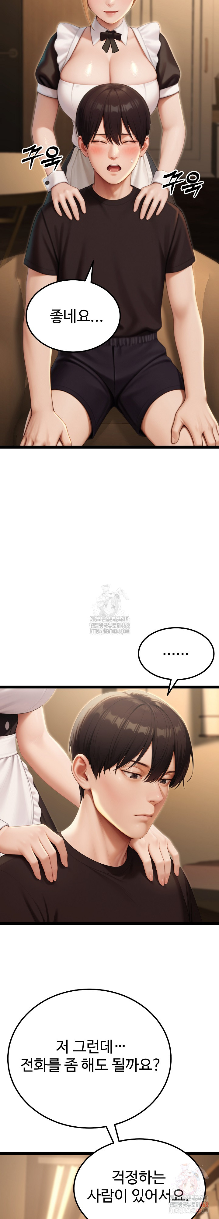 Hwanung’s Search for a Bride Raw - Chapter 13 [photo 6] - MangaPorn