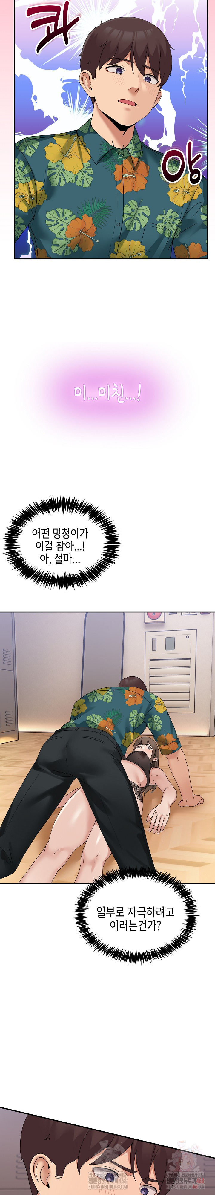 Men-Prohibited Chatroom Raw - Chapter 12 [photo 12] - MangaPorn