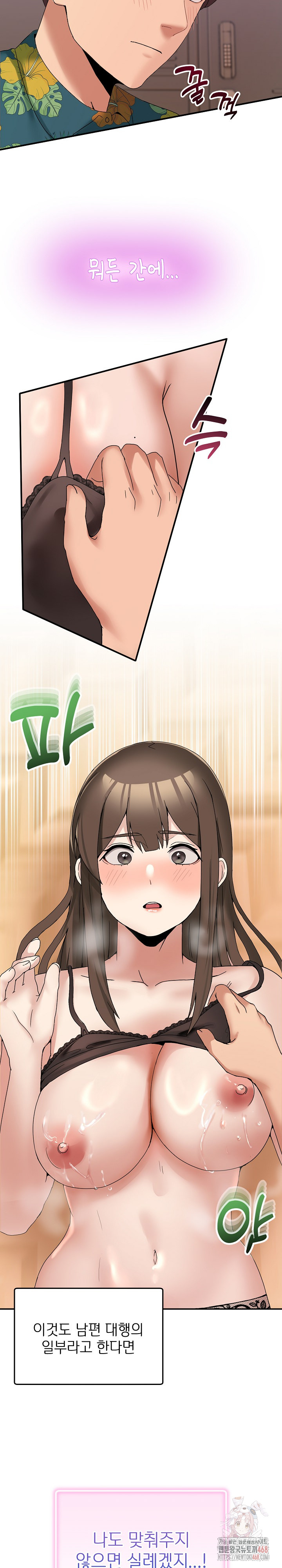 Men-Prohibited Chatroom Raw - Chapter 12 [photo 13] - MangaPorn