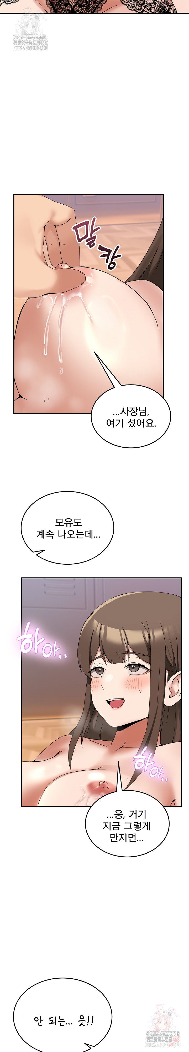 Men-Prohibited Chatroom Raw - Chapter 12 [photo 15] - MangaPorn