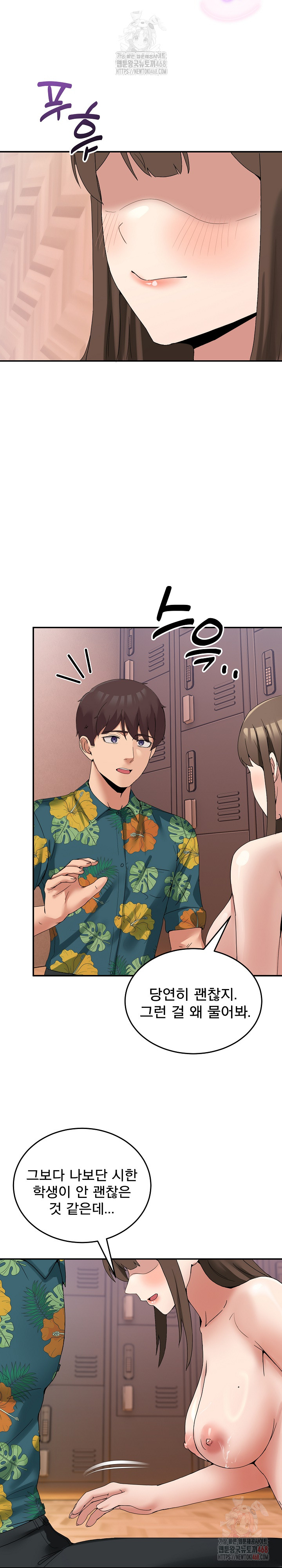 Men-Prohibited Chatroom Raw - Chapter 12 [photo 18] - MangaPorn