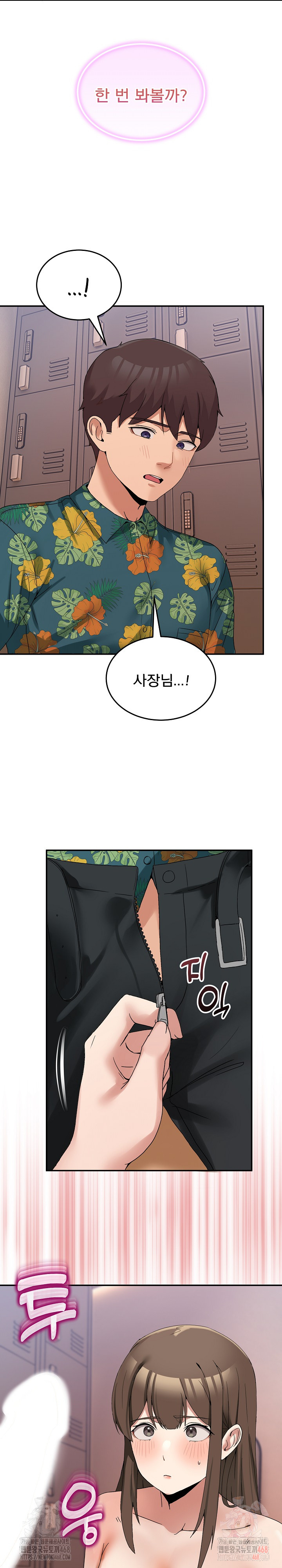 Men-Prohibited Chatroom Raw - Chapter 12 [photo 19] - MangaPorn