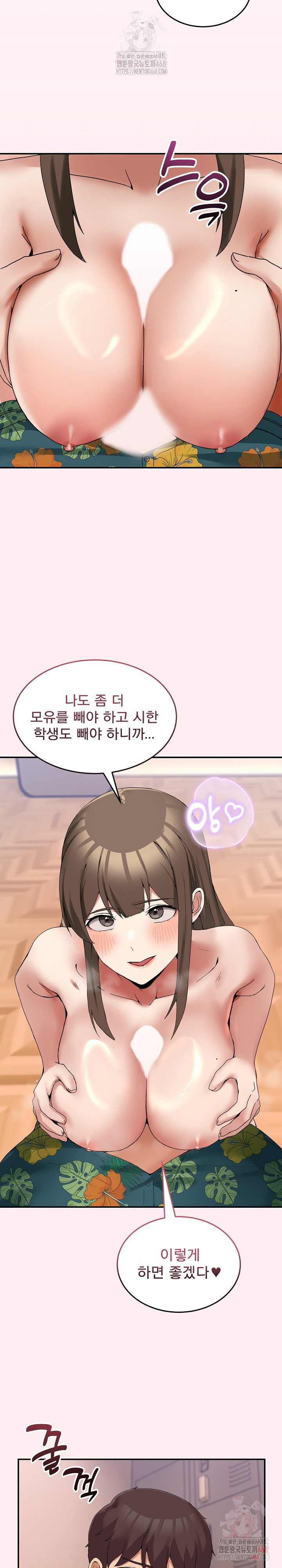 Men-Prohibited Chatroom Raw - Chapter 12 [photo 21] - MangaPorn