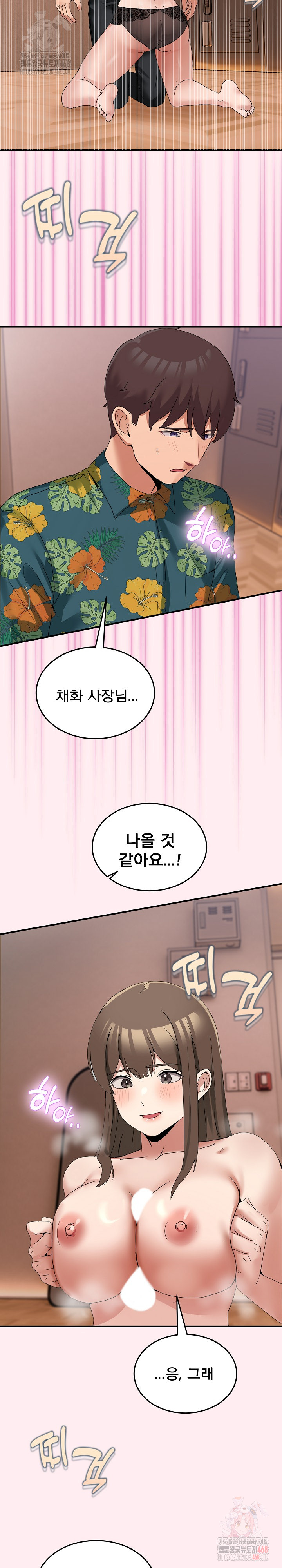 Men-Prohibited Chatroom Raw - Chapter 12 [photo 23] - MangaPorn