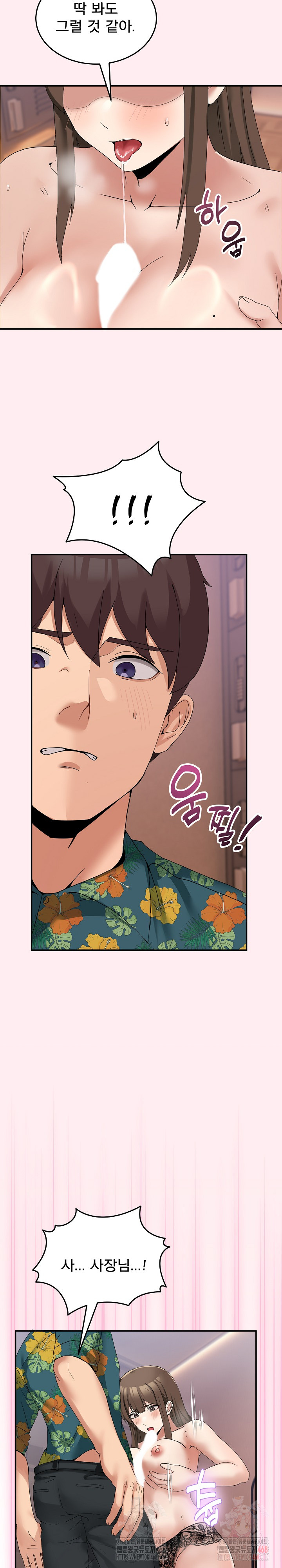 Men-Prohibited Chatroom Raw - Chapter 12 [photo 24] - MangaPorn